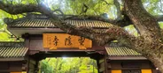 Forêt de stèles, Xi'an, Chine